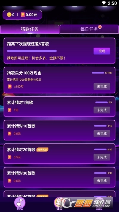 头号歌迷红包版(2)