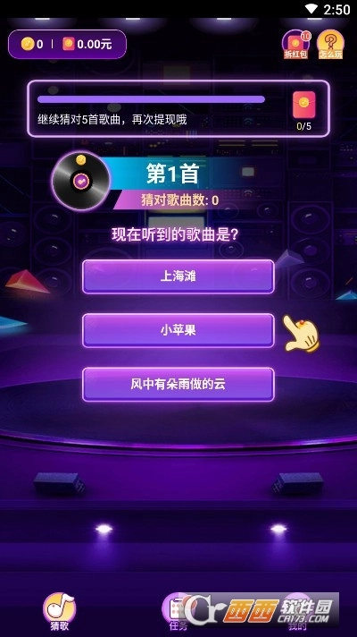 头号歌迷红包版(4)