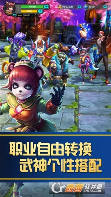 战斗吧熊猫人(2)