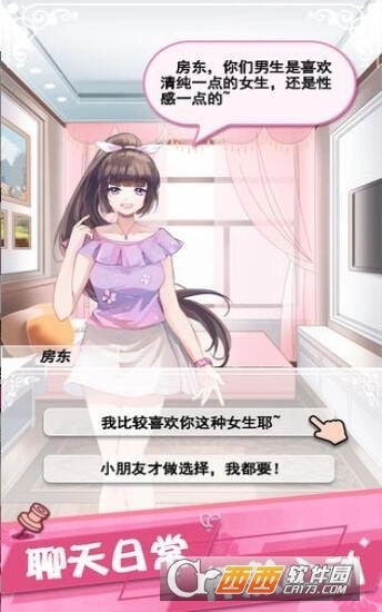 女友的秘密红包版(1)