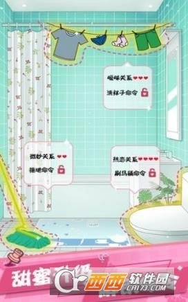 女友的秘密红包版(3)