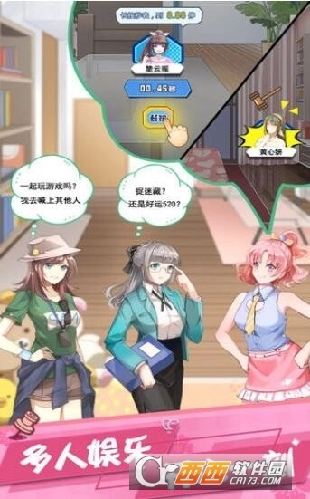 女友的秘密红包版(2)