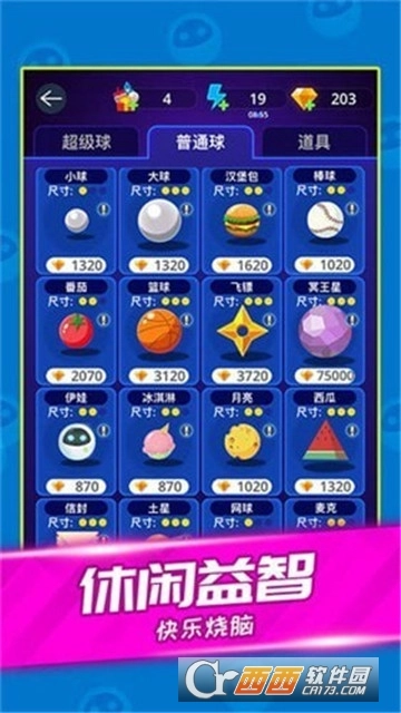 天天消方块红包版(1)