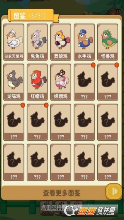 王美丽的养殖场(4)