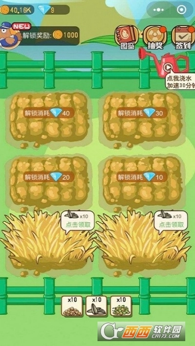 王美丽的养殖场(1)