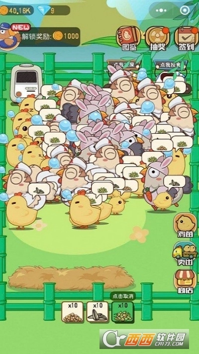 王美丽的养殖场(3)