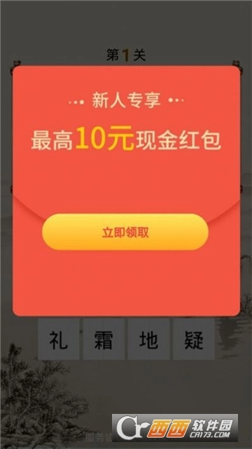 诗词王者红包版(1)