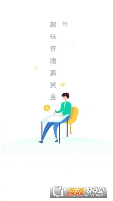 诗词王者红包版(3)