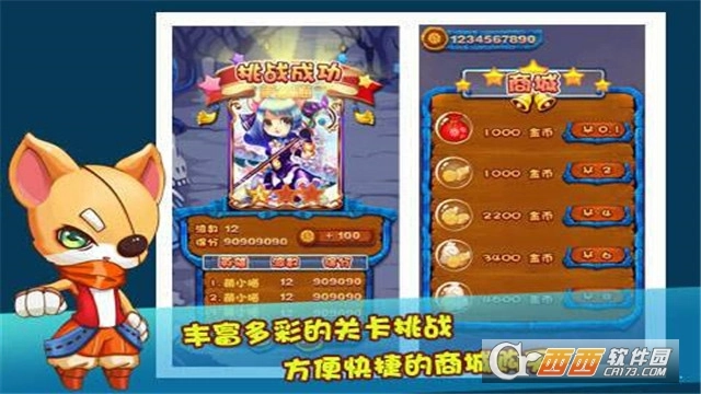 喵星消消消红包版(1)