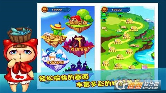 喵星消消消红包版(2)