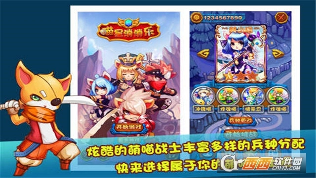 喵星消消消红包版(3)