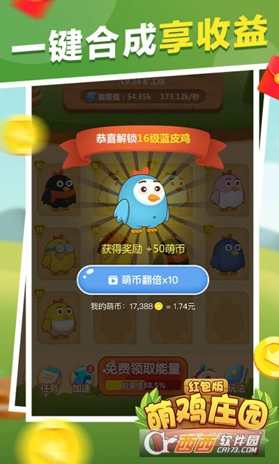 萌鸡庄园红包版(1)