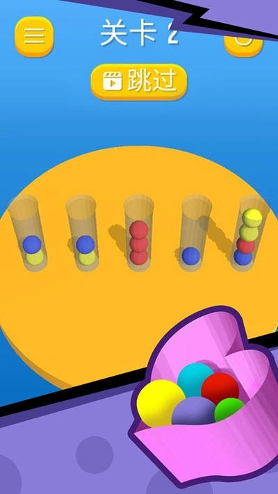 球球分类大师(3)