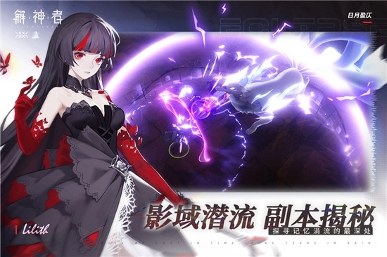 解神者安卓版(1)