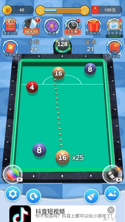 桌球大师红包版图2