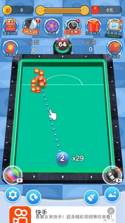 桌球大师红包版图3