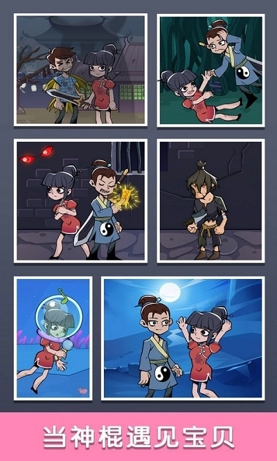 我不是神棍手机版(4)