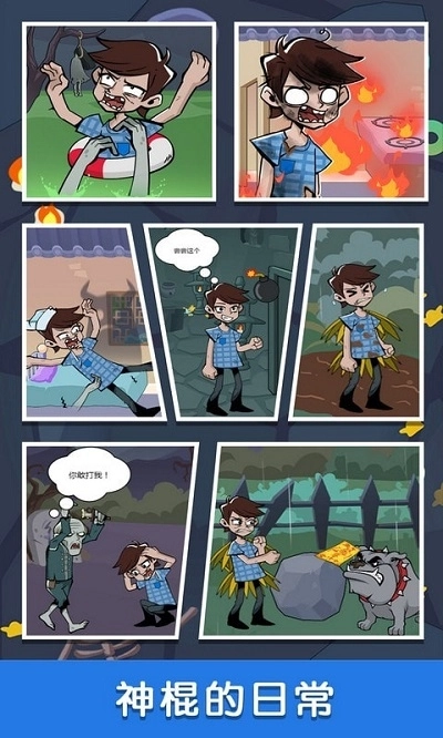 我不是神棍手机版(2)