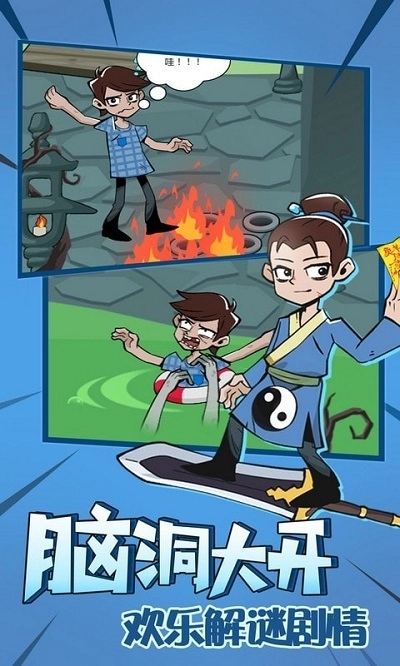 我不是神棍手机版(1)