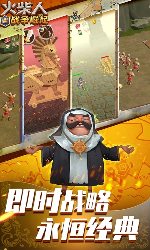 火柴人战争崛起(2)