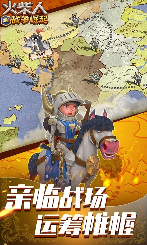 火柴人战争崛起(4)