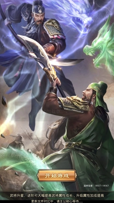 真放置三国红包版(4)