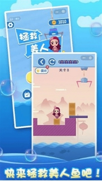 救救小姐姐游戏(3)