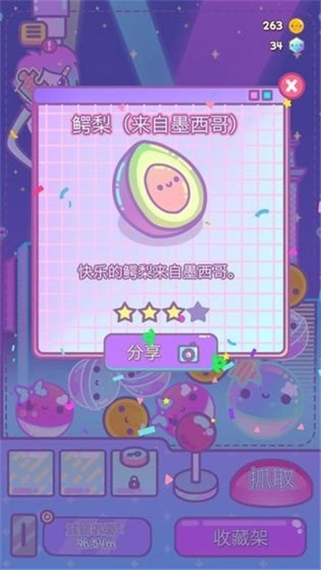 扭蛋盲盒模拟器(2)