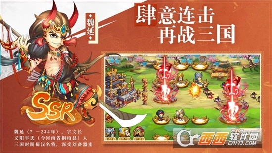 神兵三国游戏图1