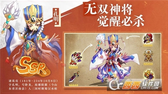 神兵三国游戏图4