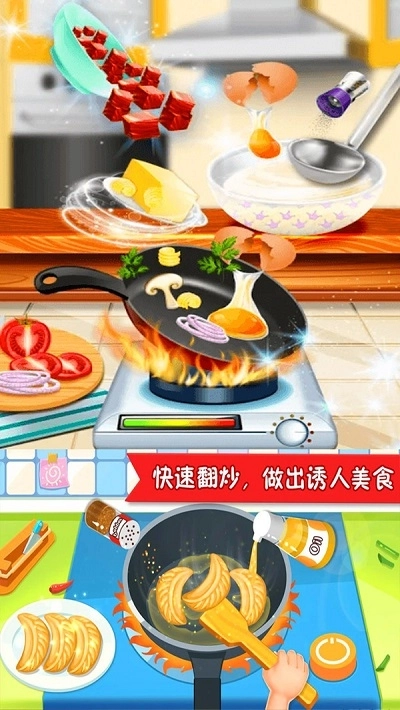 想吃啥我来做图4