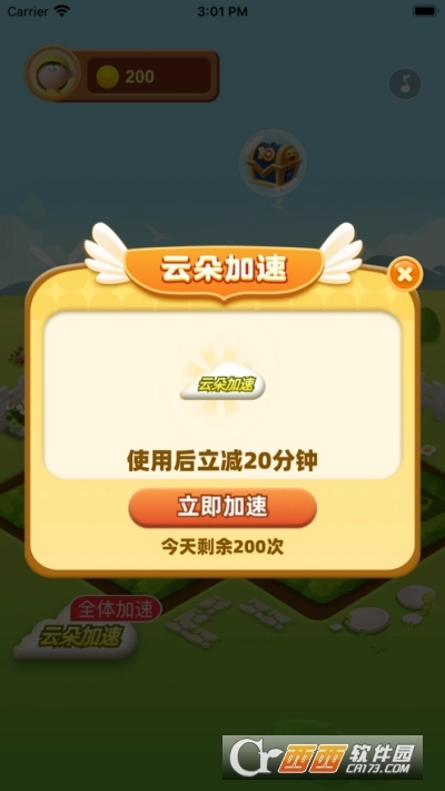 幸福花园红包版图3