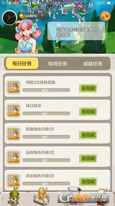 领主的消除大冒险游戏