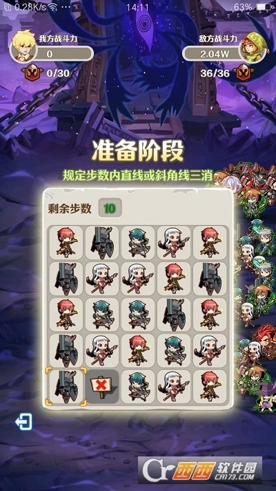 领主的消除大冒险游戏