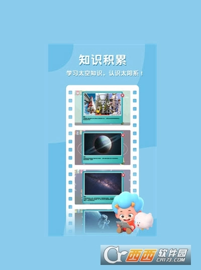 东东龙太空探险官方最新版图1