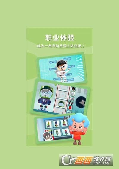 东东龙太空探险官方最新版图3