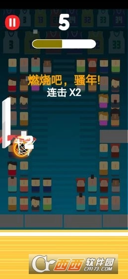 烈火篮球图2
