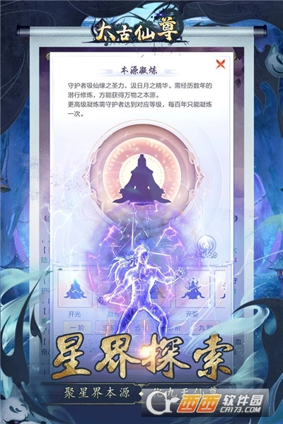 太古仙尊