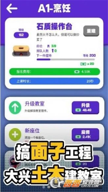 我的高校物语(2)