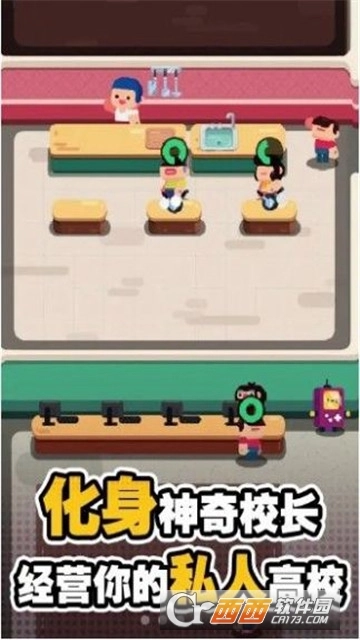 我的高校物语(4)