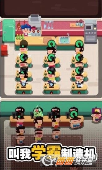 我的高校物语最新版图1