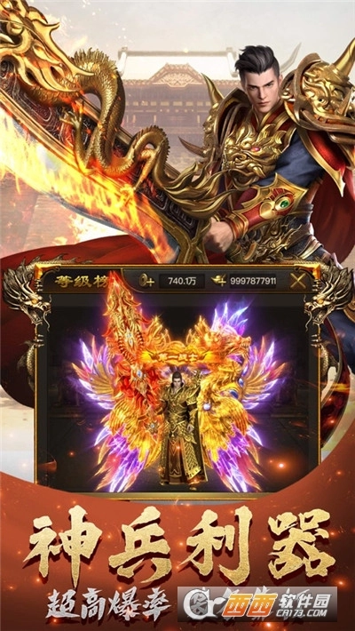 英雄连击王者图2