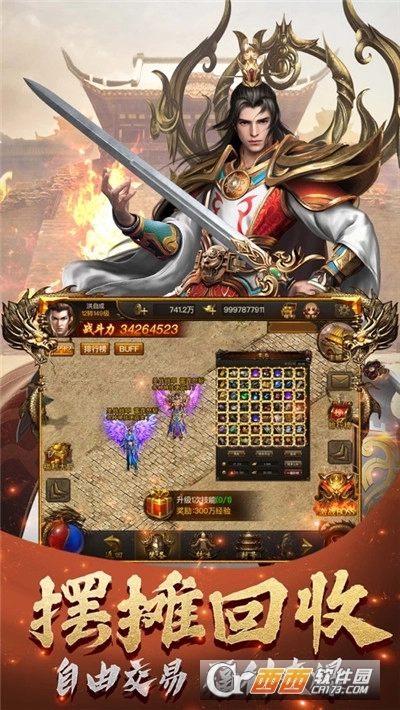 英雄连击王者图3