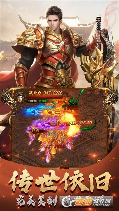 英雄连击王者图4