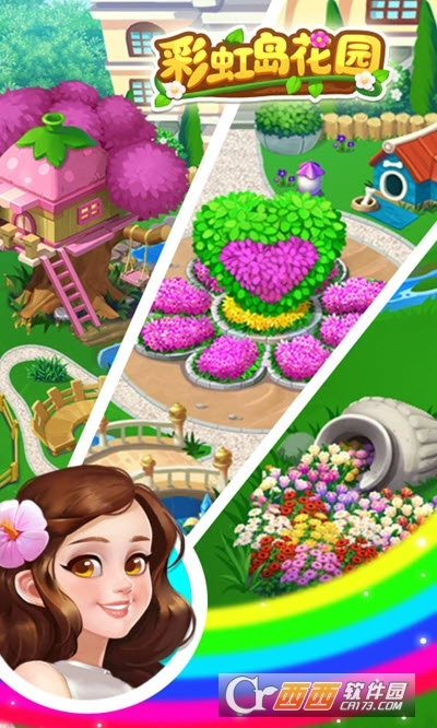 彩虹岛花园红包版图2