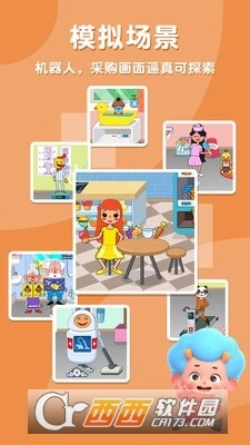 东东龙趣味医院