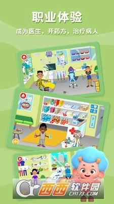 东东龙趣味医院