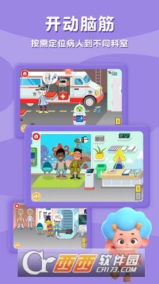 东东龙趣味医院