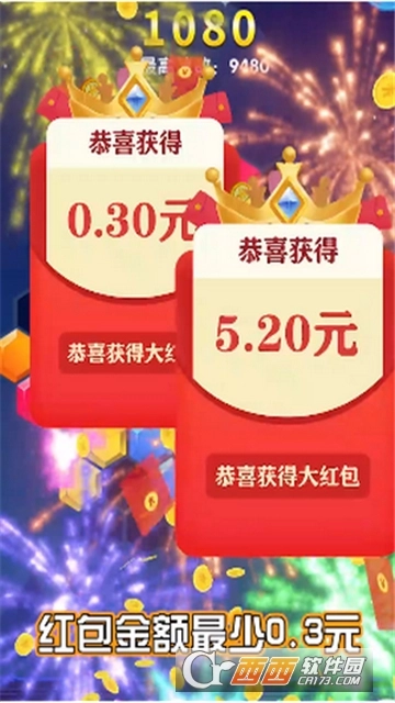 消除小斗士红包版(2)