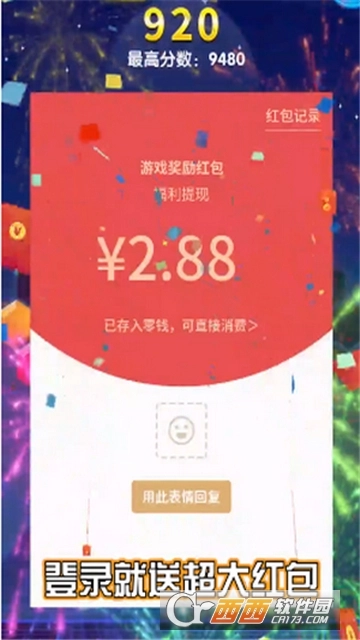 消除小斗士红包版(3)